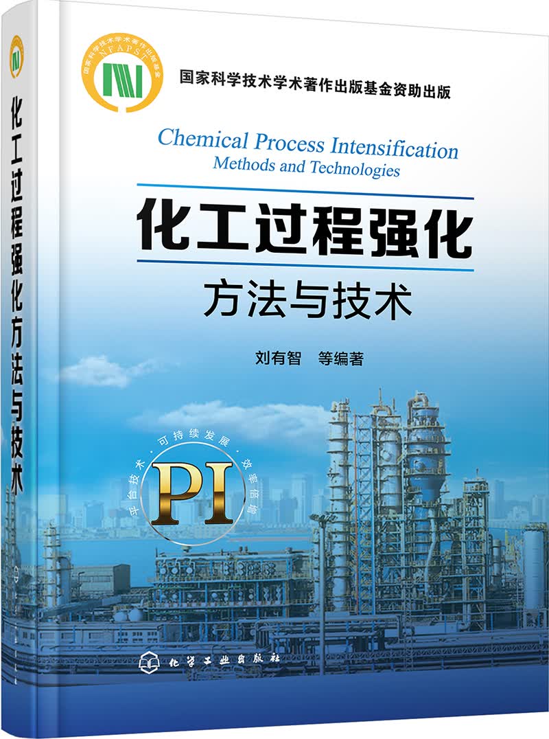 化工技术